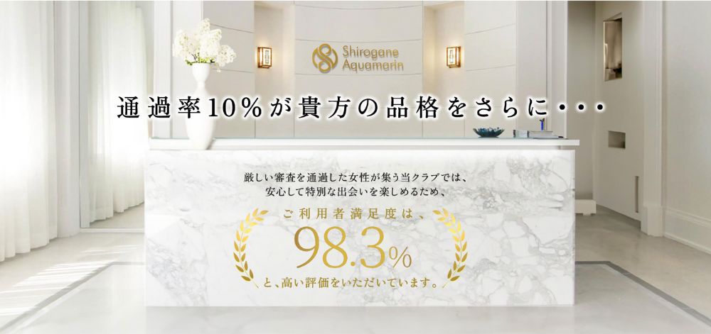 白金アクアマリン