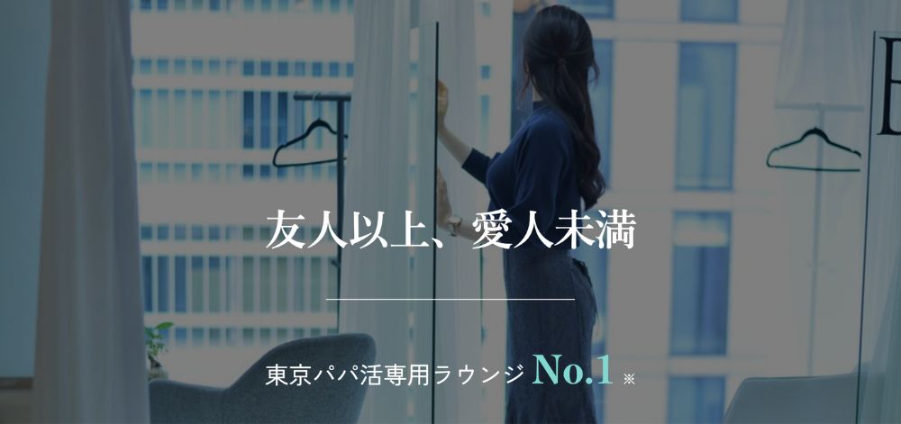 ユニバースラウンジ